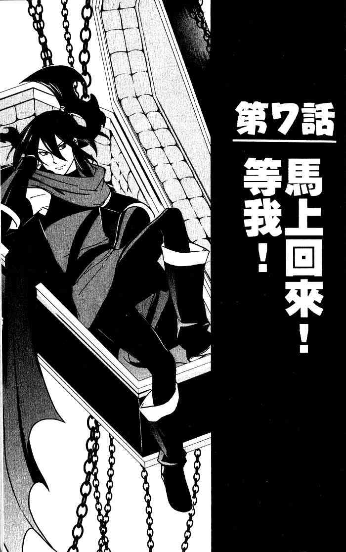 苦內传 - VOL02 - 第4张图