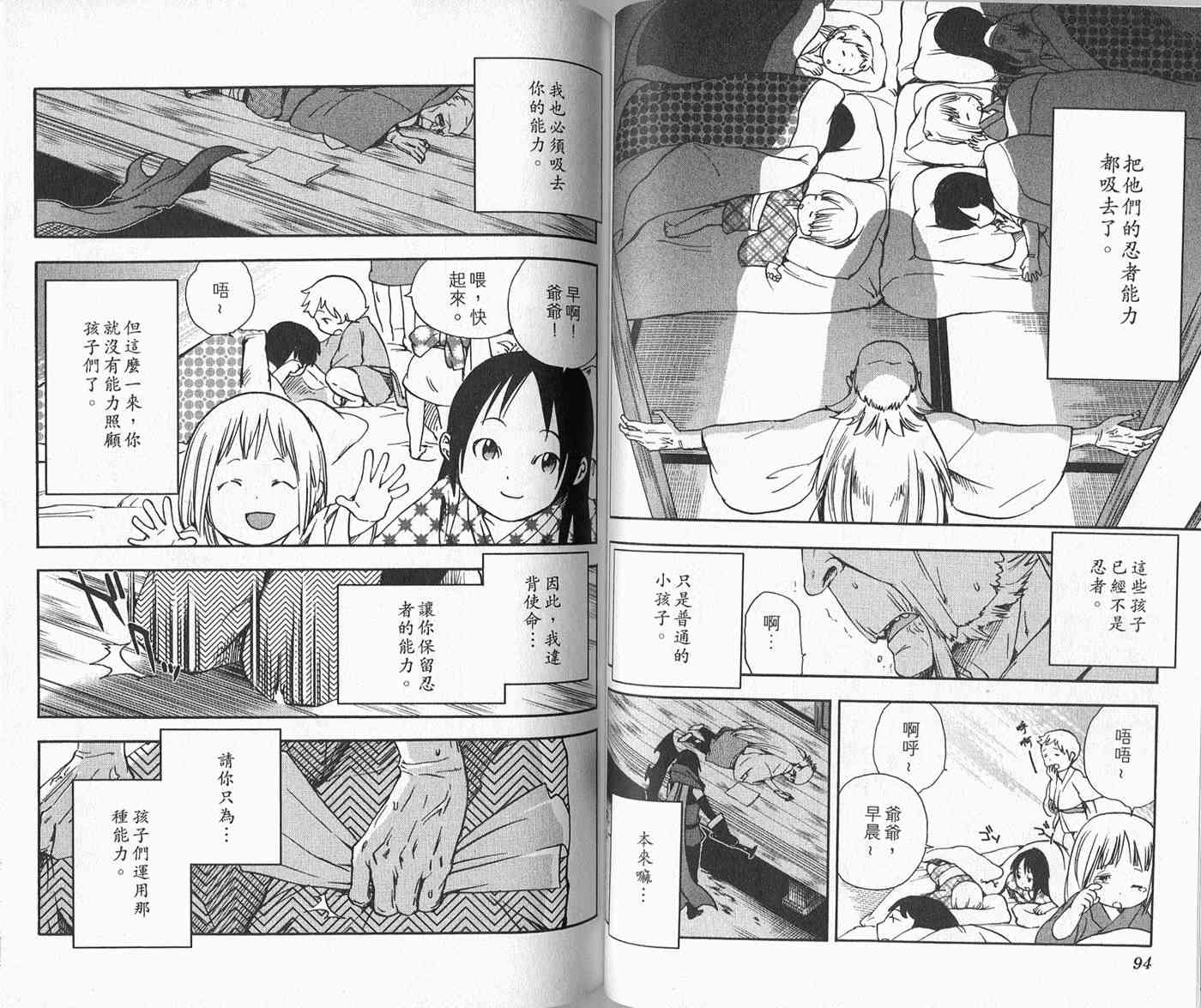 苦內传 - VOL02 - 第51张图