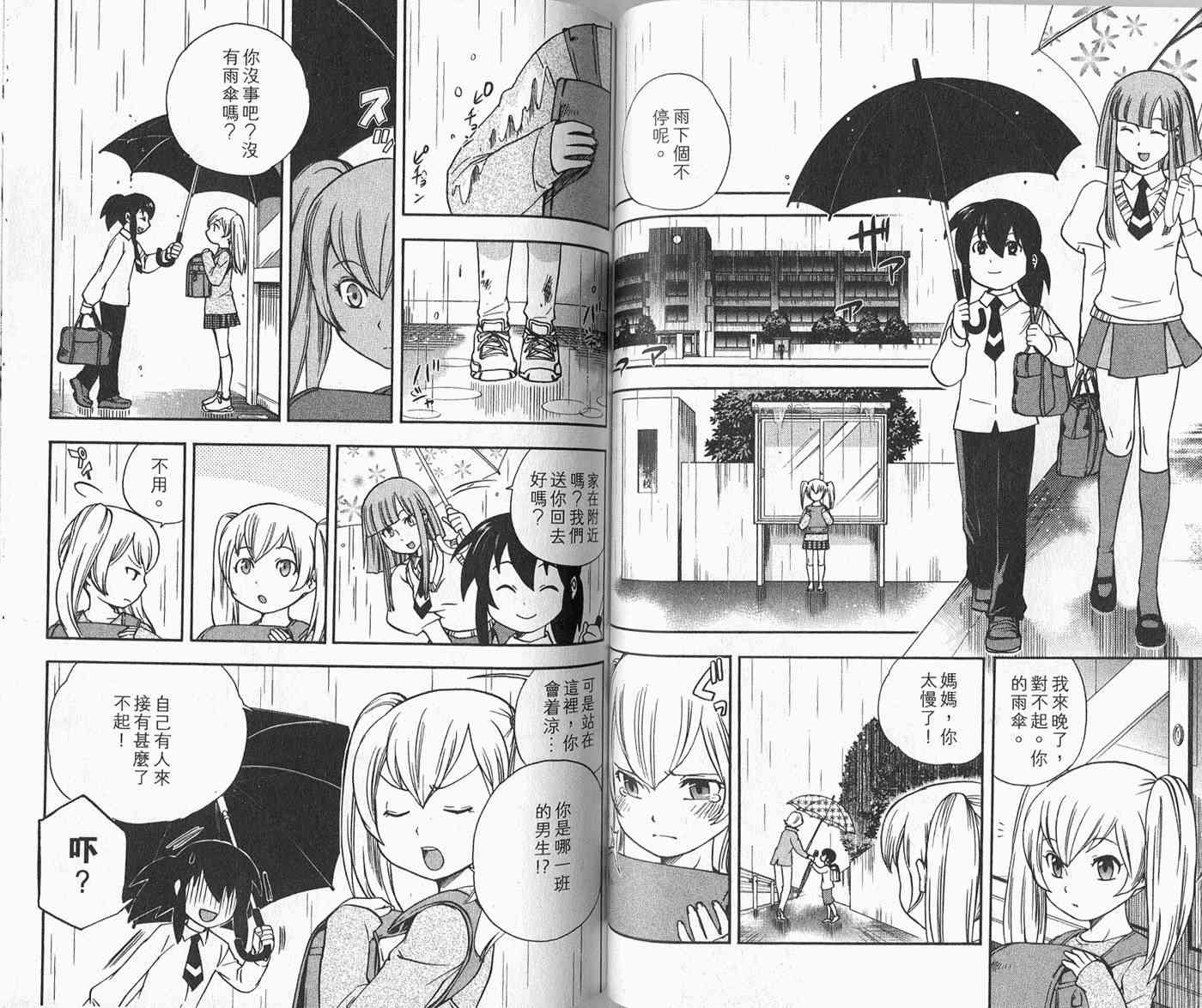 苦內传 - VOL02 - 第53张图