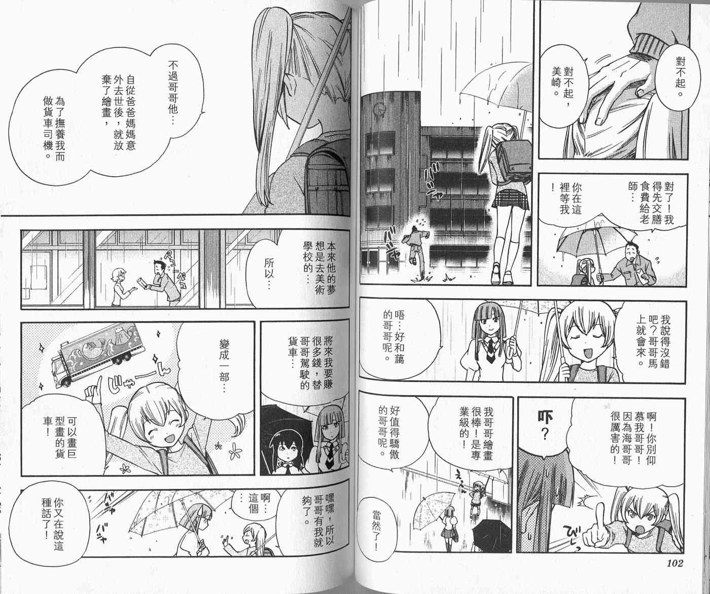 苦內传 - VOL02 - 第55张图