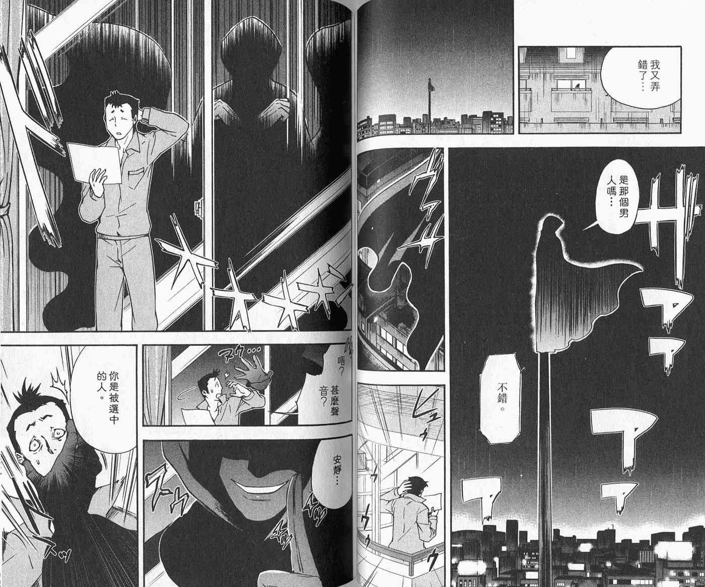 苦內传 - VOL02 - 第57张图