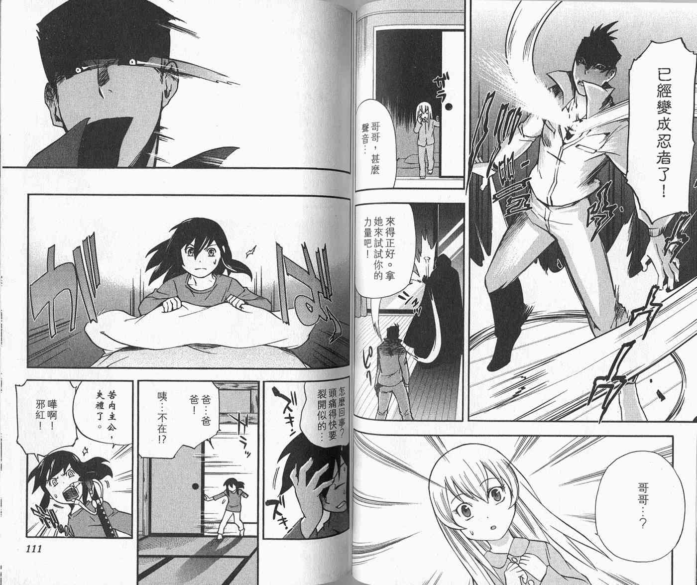 苦內传 - VOL02 - 第59张图