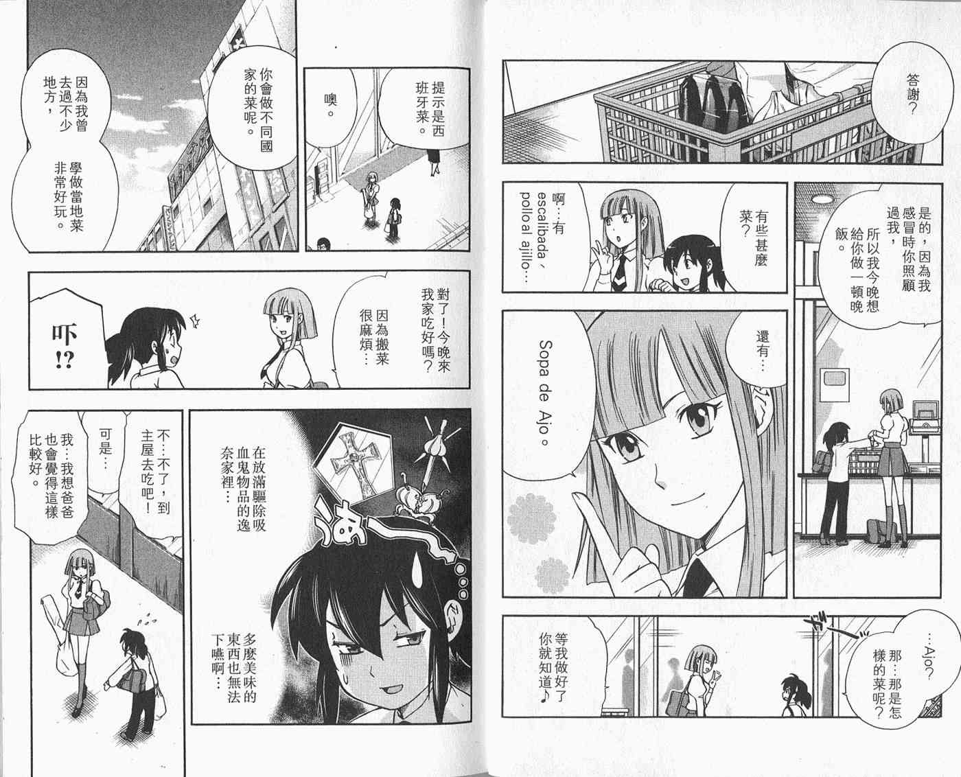 苦內传 - VOL02 - 第5张图