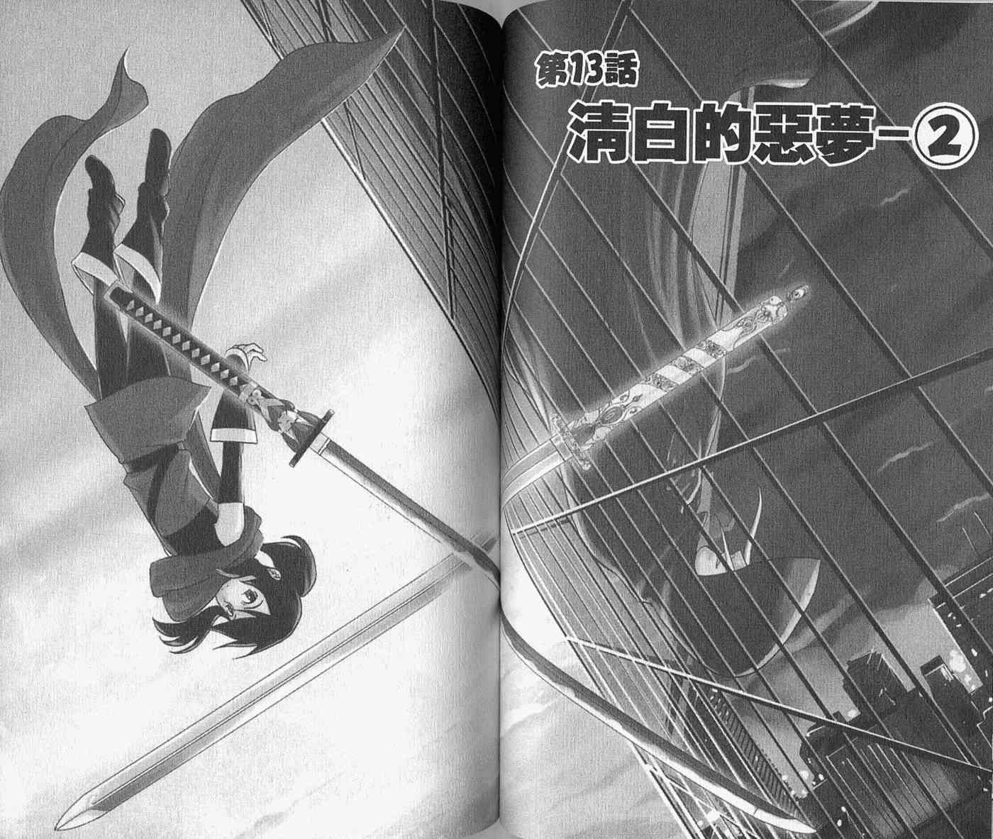 苦內传 - VOL02 - 第62张图