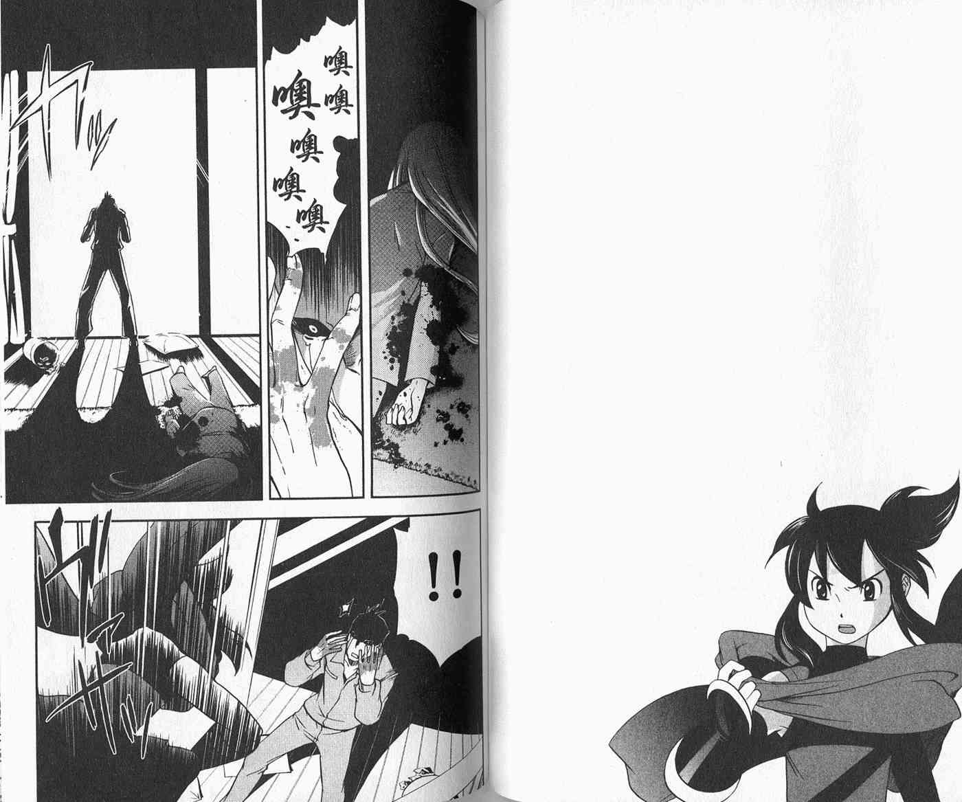 苦內传 - VOL02 - 第63张图