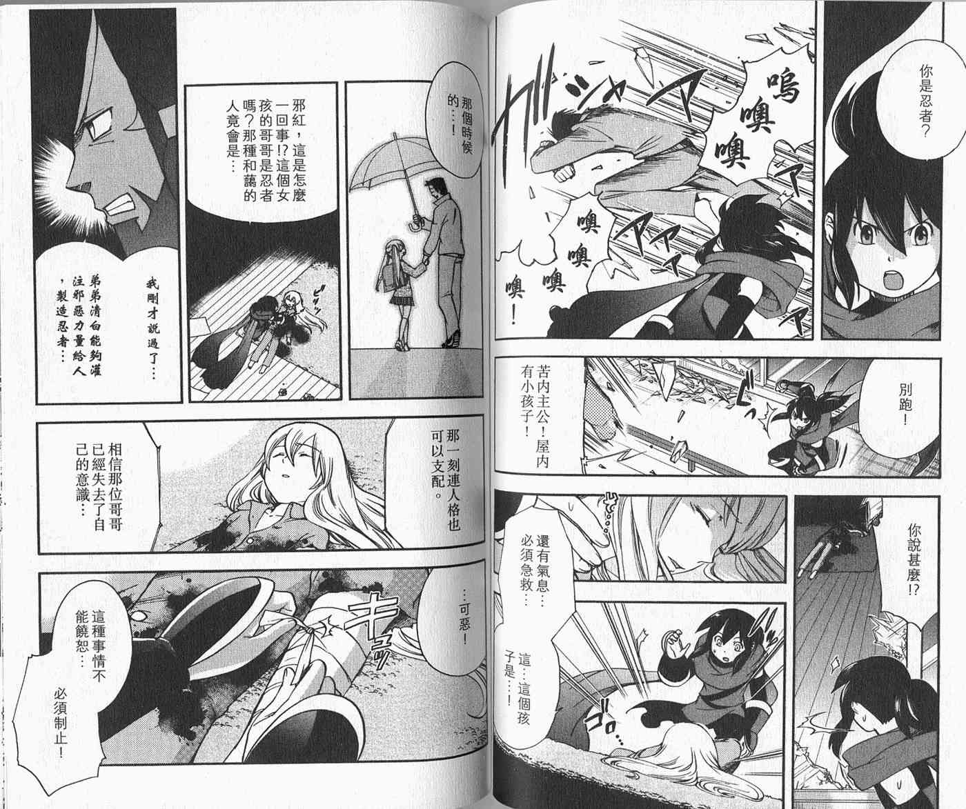 苦內传 - VOL02 - 第64张图