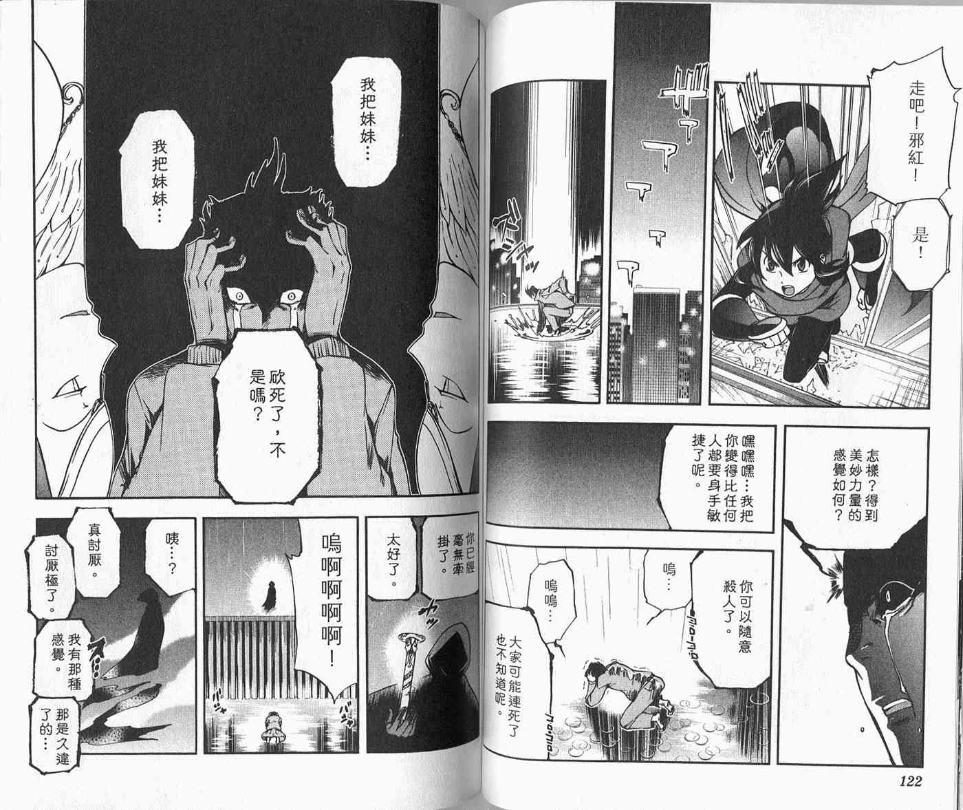 苦內传 - VOL02 - 第65张图