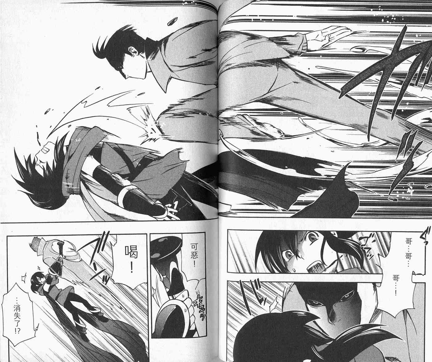 苦內传 - VOL02 - 第67张图