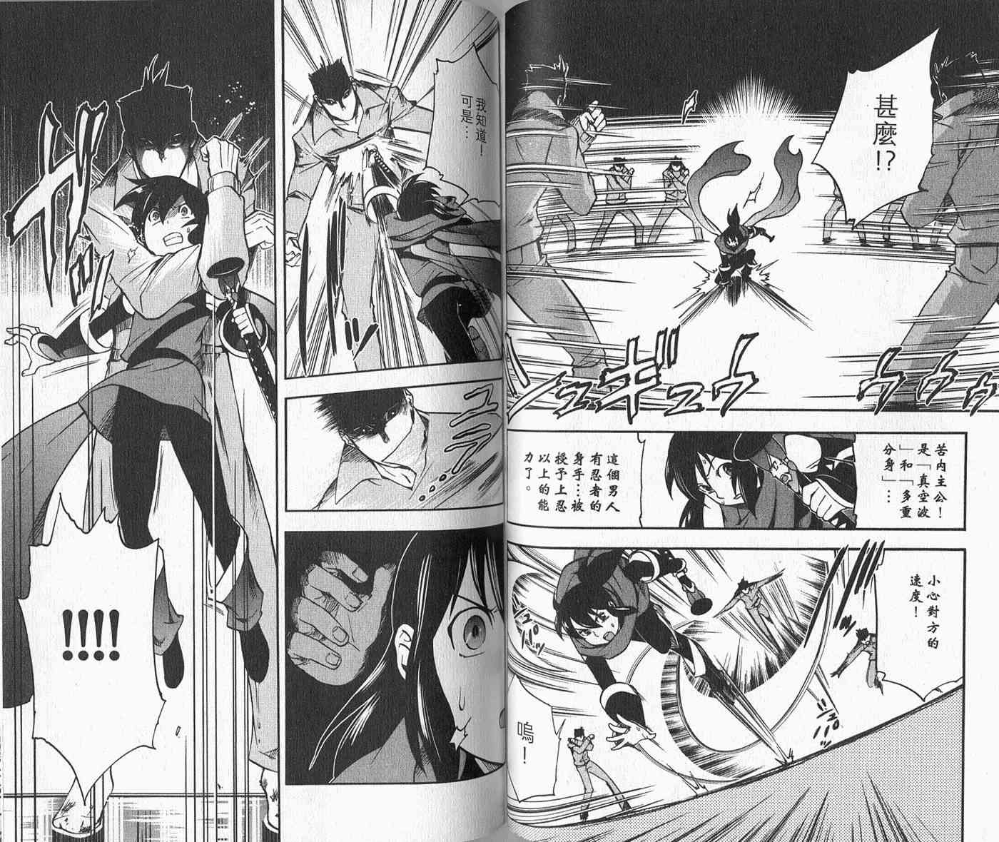 苦內传 - VOL02 - 第68张图