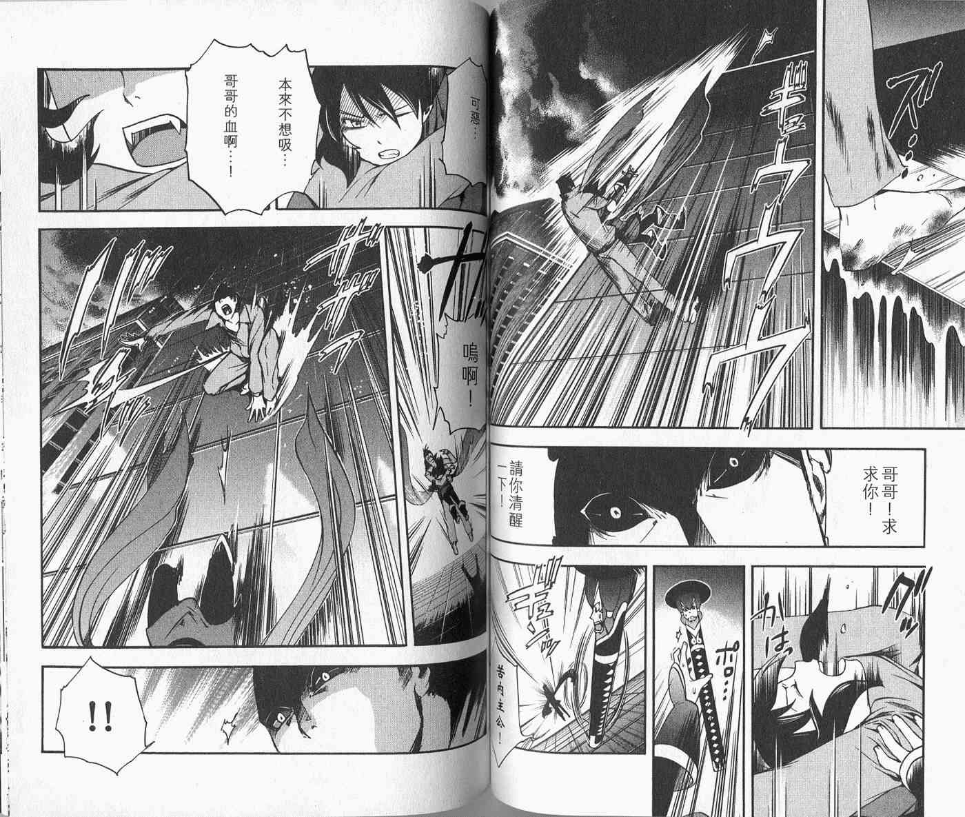 苦內传 - VOL02 - 第69张图