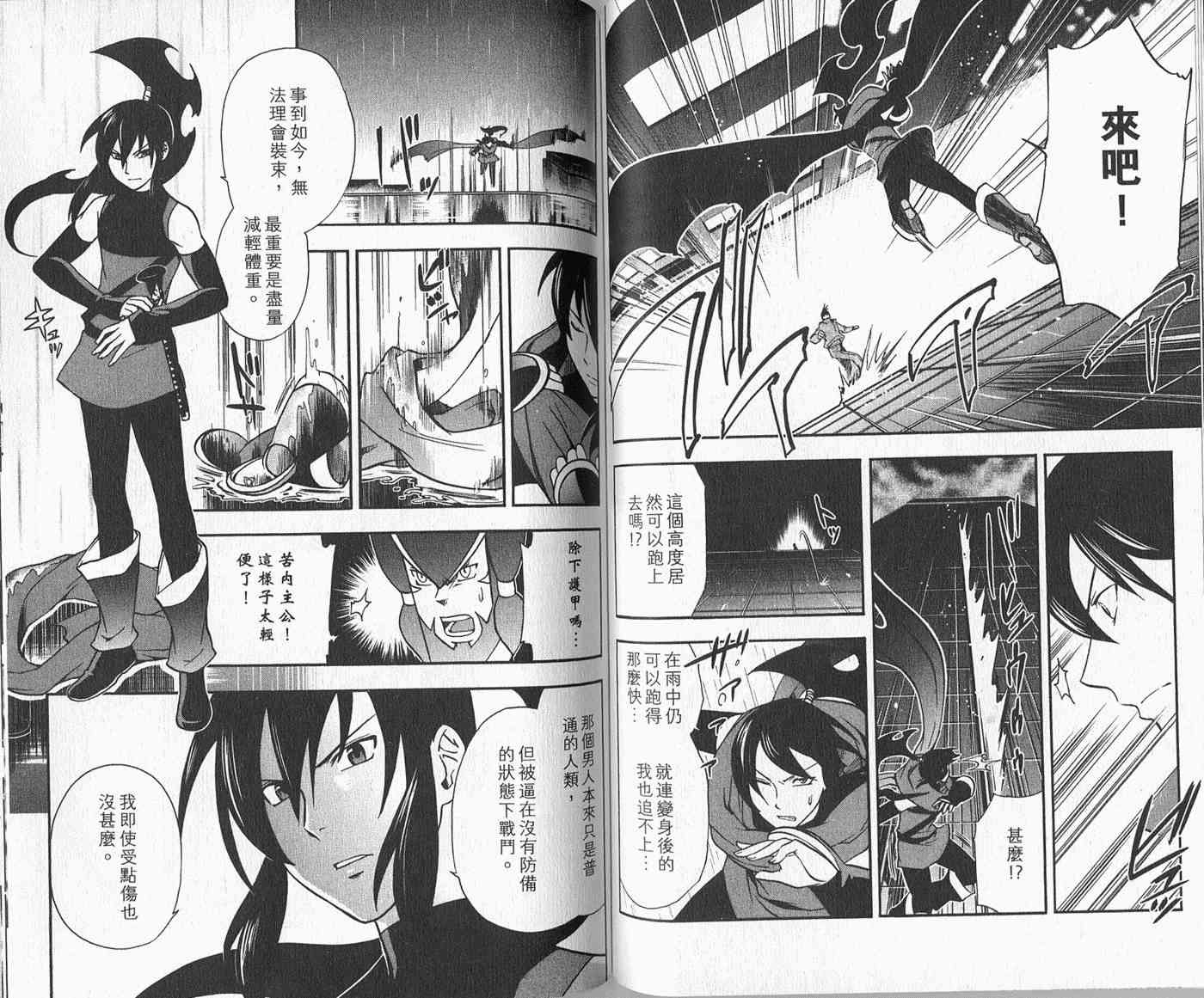 苦內传 - VOL02 - 第72张图