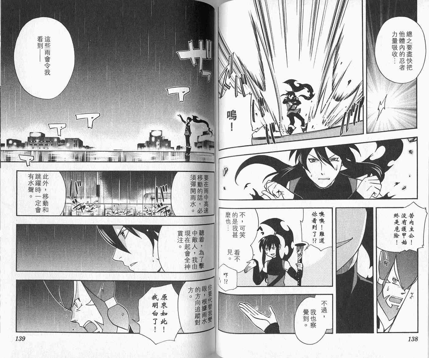 苦內传 - VOL02 - 第73张图