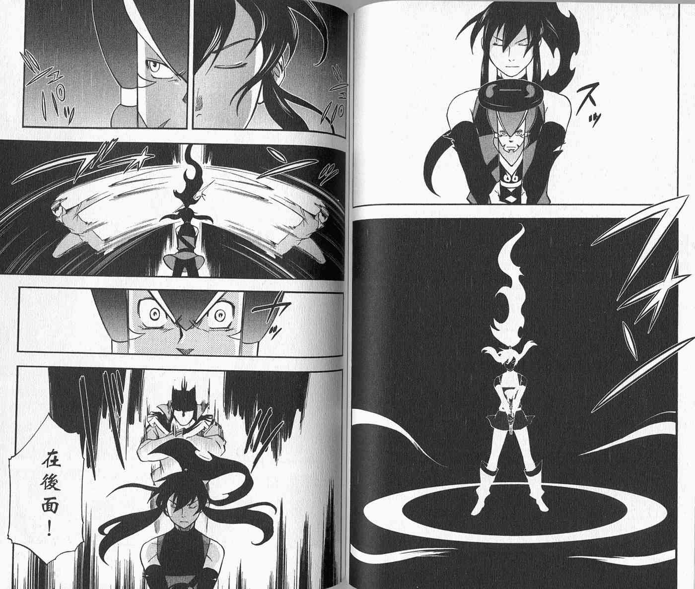 苦內传 - VOL02 - 第74张图