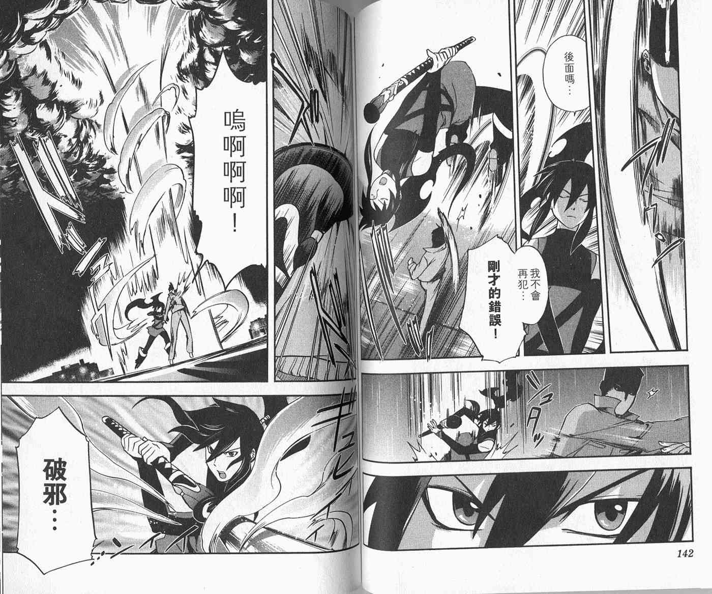 苦內传 - VOL02 - 第75张图