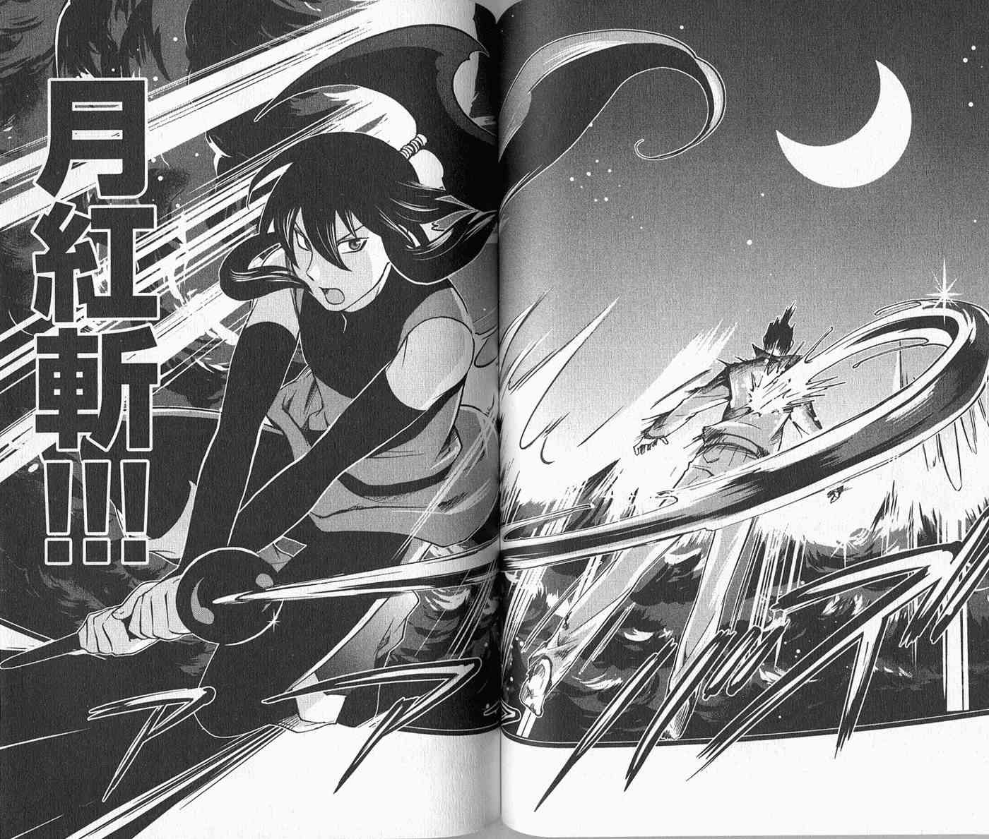 苦內传 - VOL02 - 第76张图