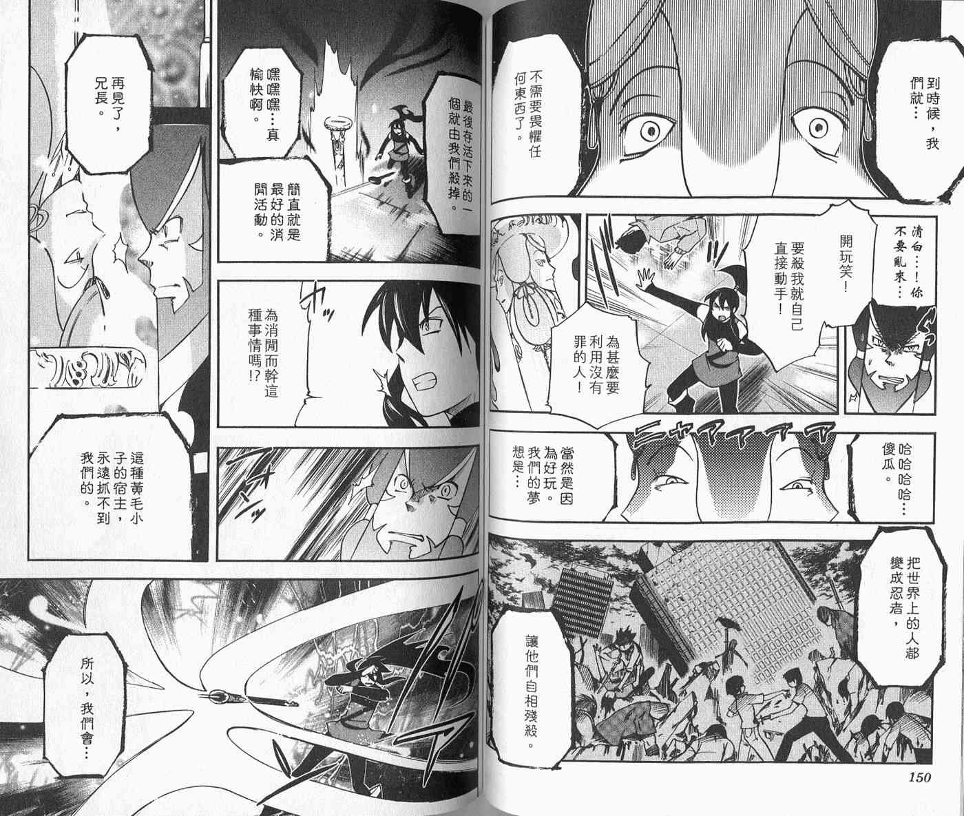 苦內传 - VOL02 - 第79张图