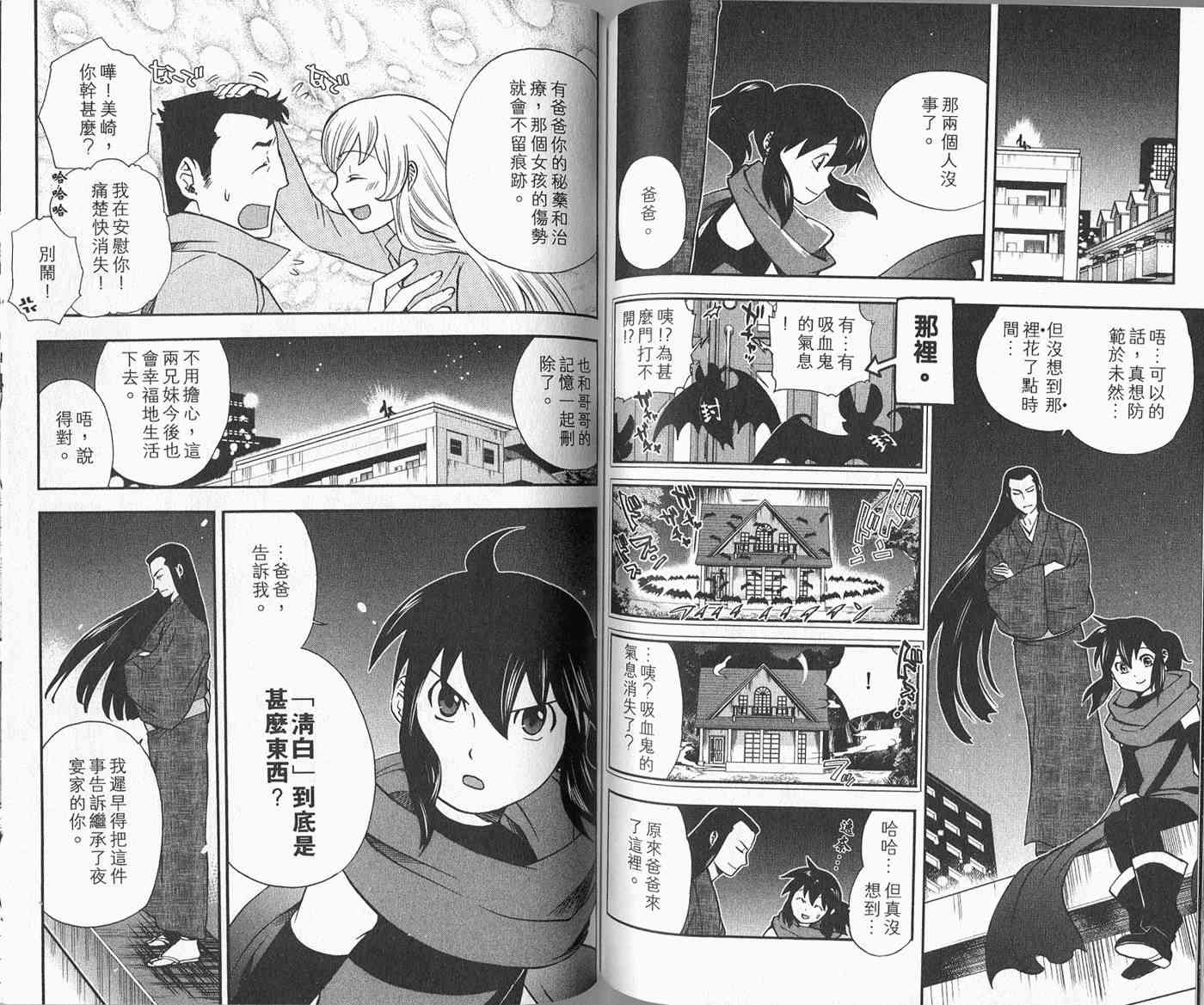 苦內传 - VOL02 - 第83张图