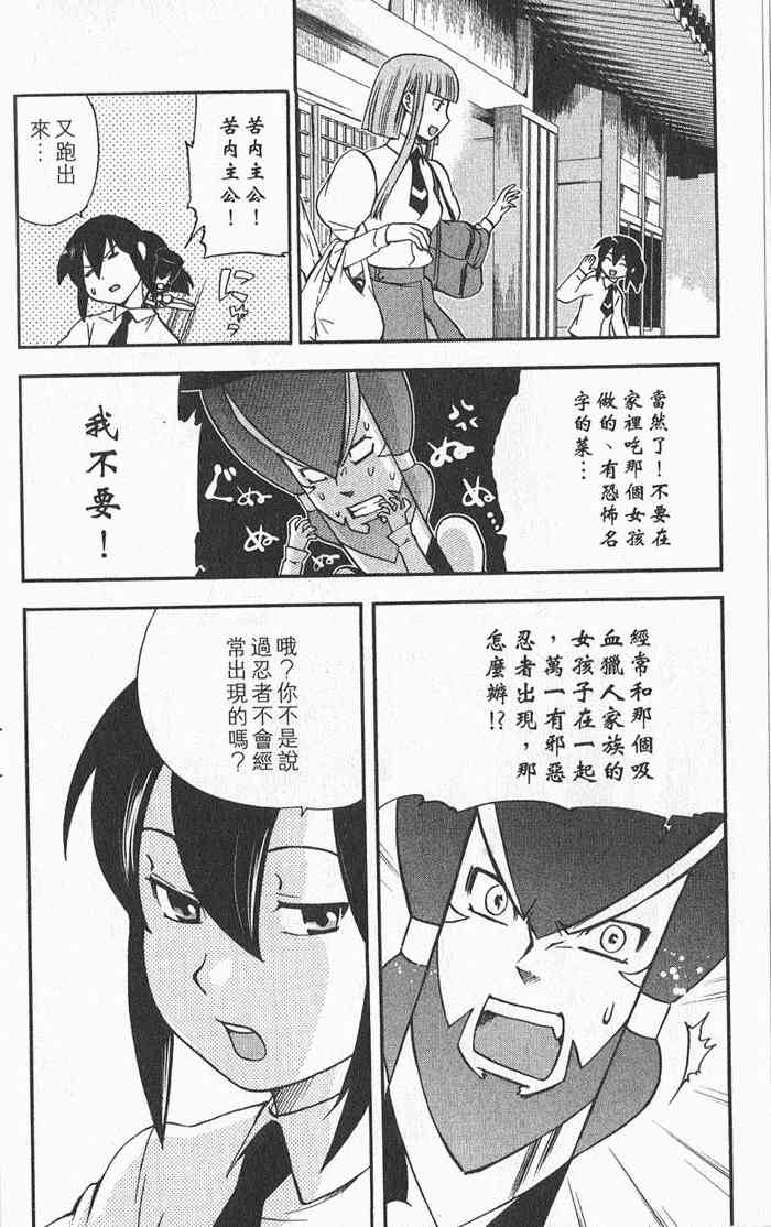 苦內传 - VOL02 - 第8张图