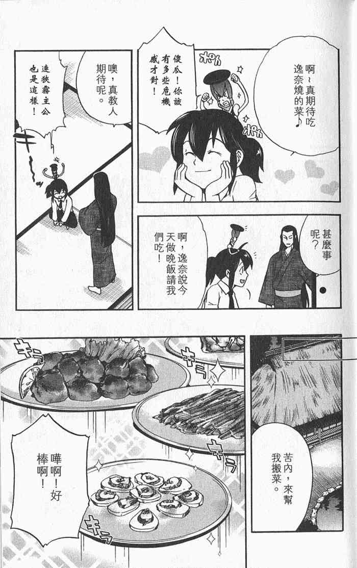 苦內传 - VOL02 - 第9张图