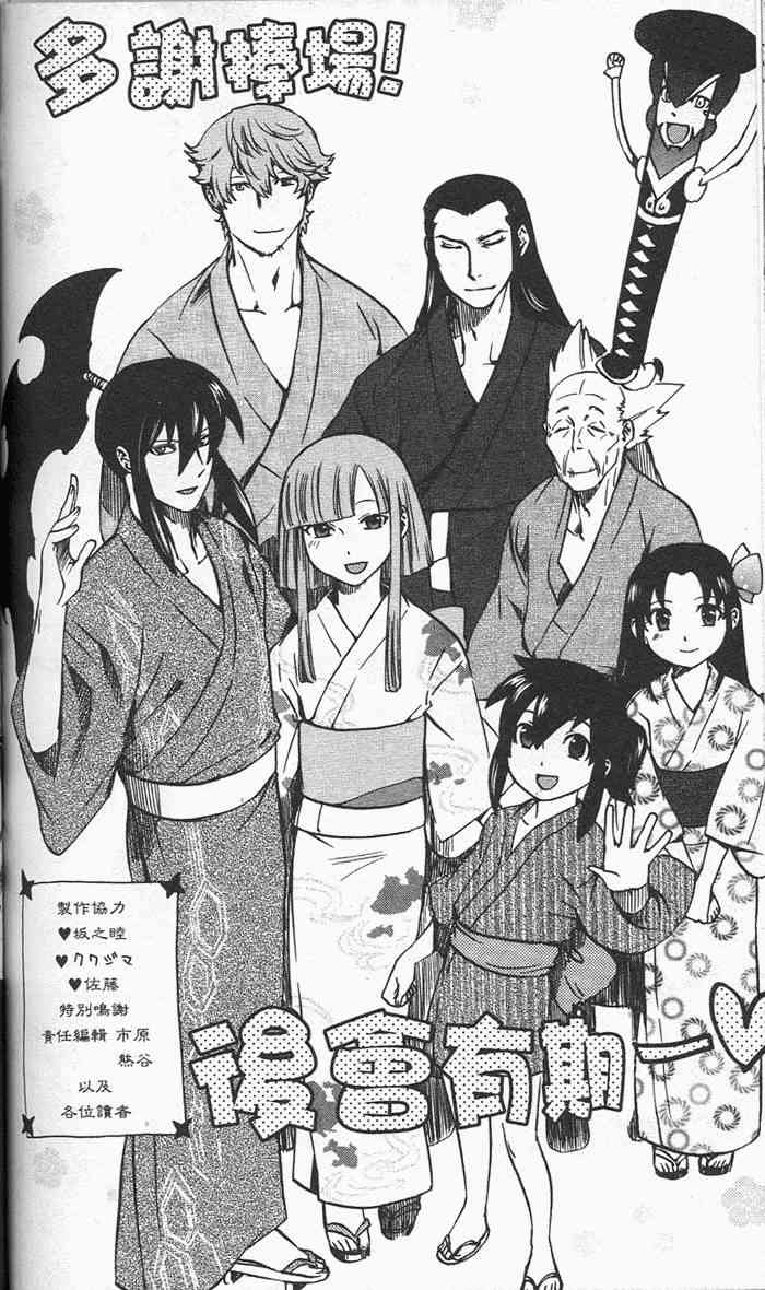 苦內传 - VOL04 - 第101张图