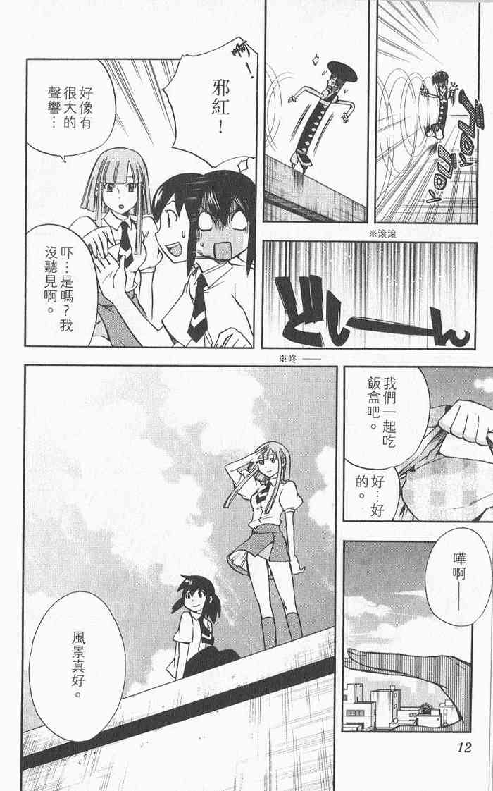 苦內传 - VOL04 - 第10张图