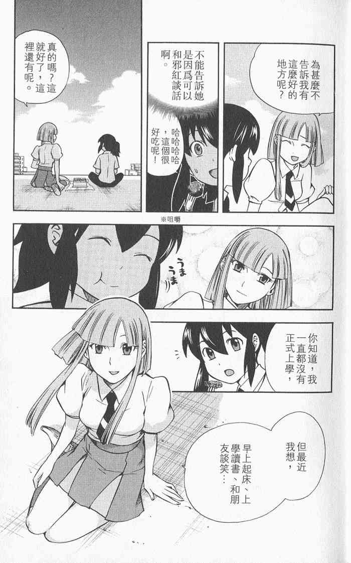 苦內传 - VOL04 - 第11张图