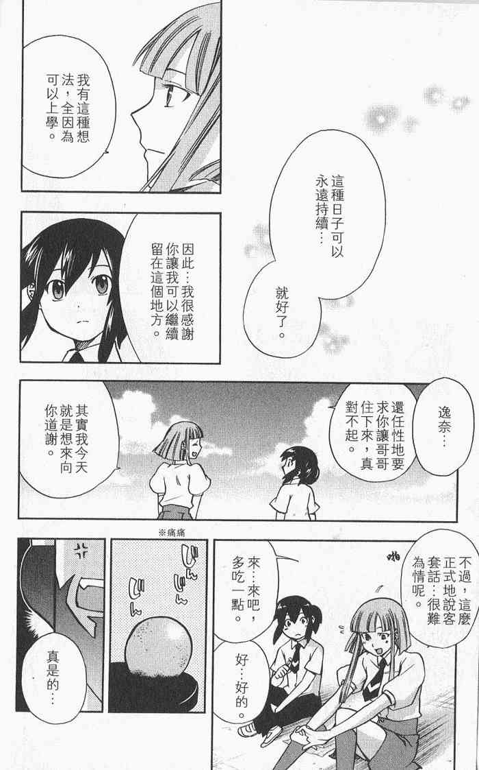 苦內传 - VOL04 - 第12张图