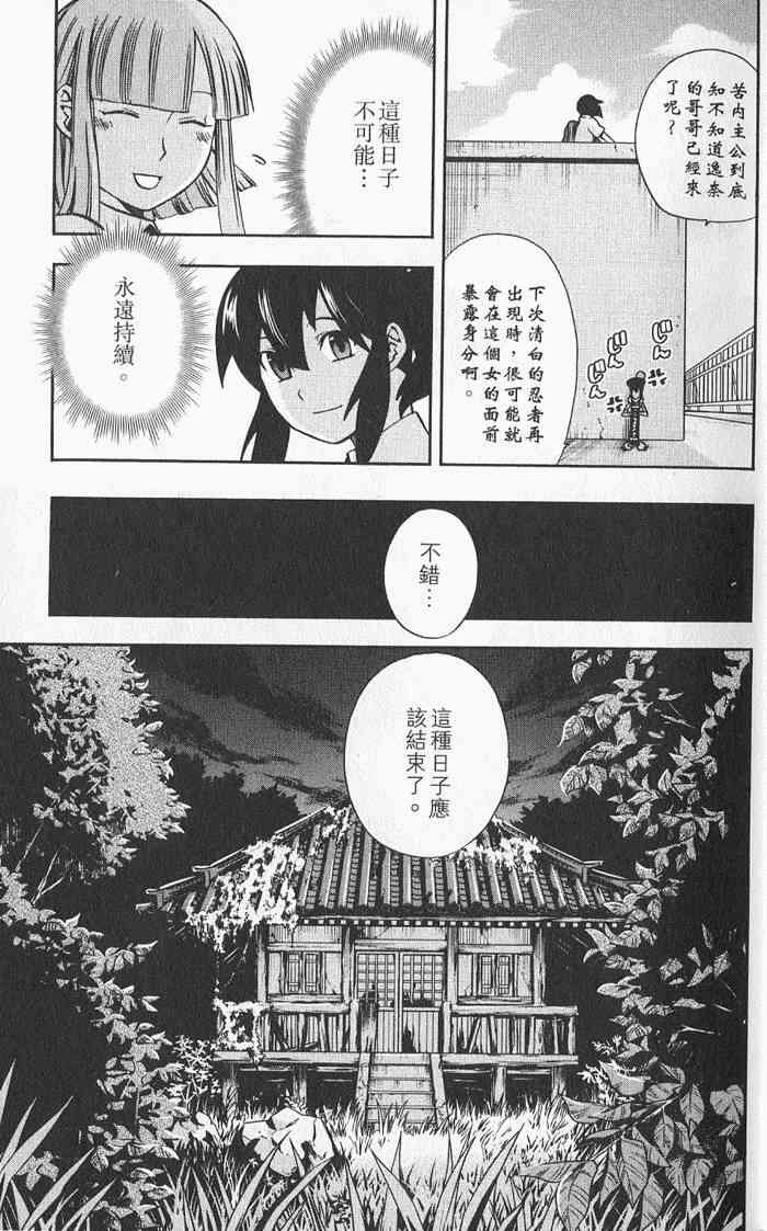 苦內传 - VOL04 - 第13张图