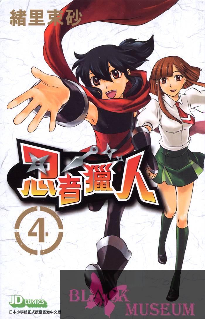 苦內传 - VOL04 - 第1张图