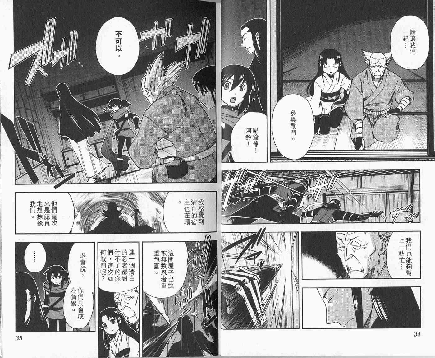 苦內传 - VOL04 - 第23张图