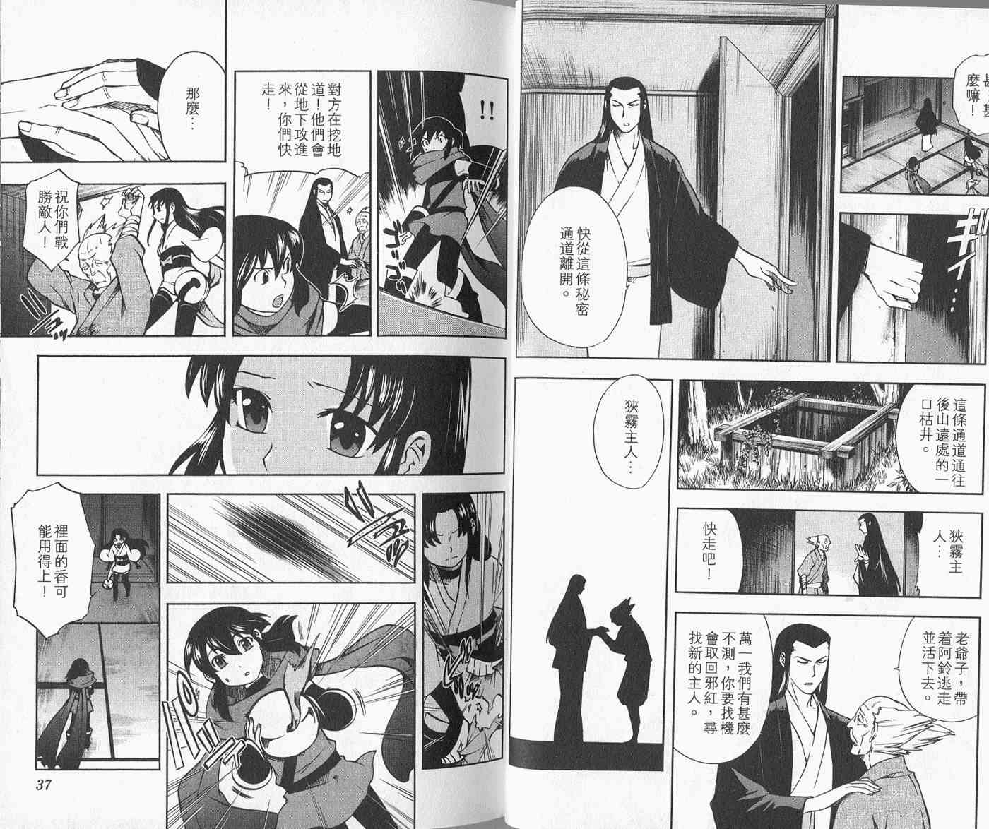 苦內传 - VOL04 - 第24张图