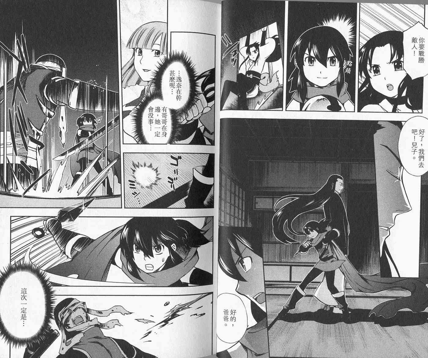 苦內传 - VOL04 - 第25张图