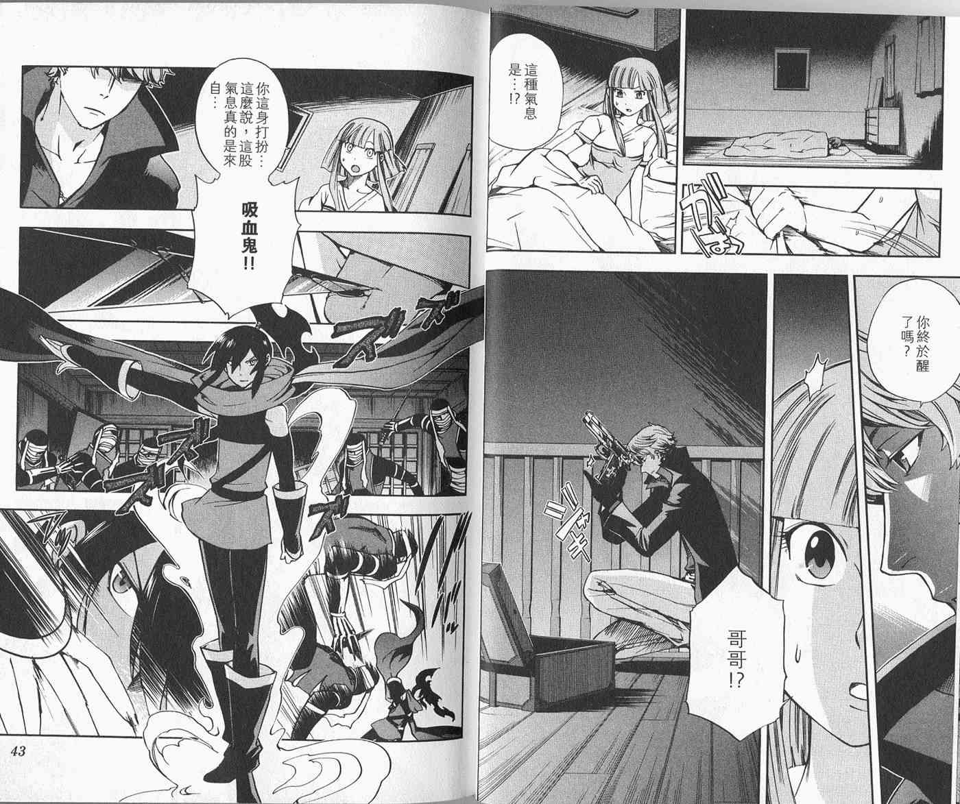 苦內传 - VOL04 - 第27张图