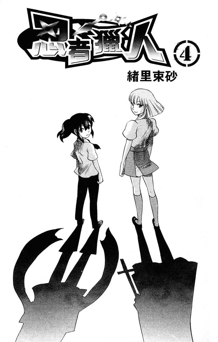 苦內传 - VOL04 - 第2张图