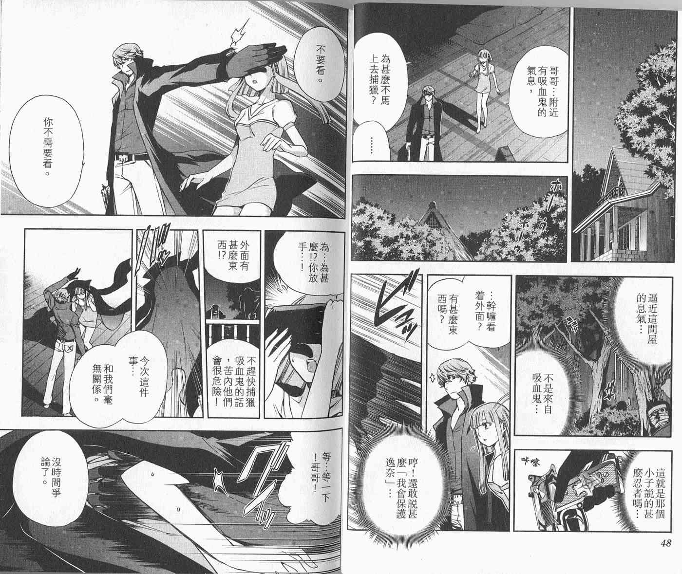 苦內传 - VOL04 - 第30张图