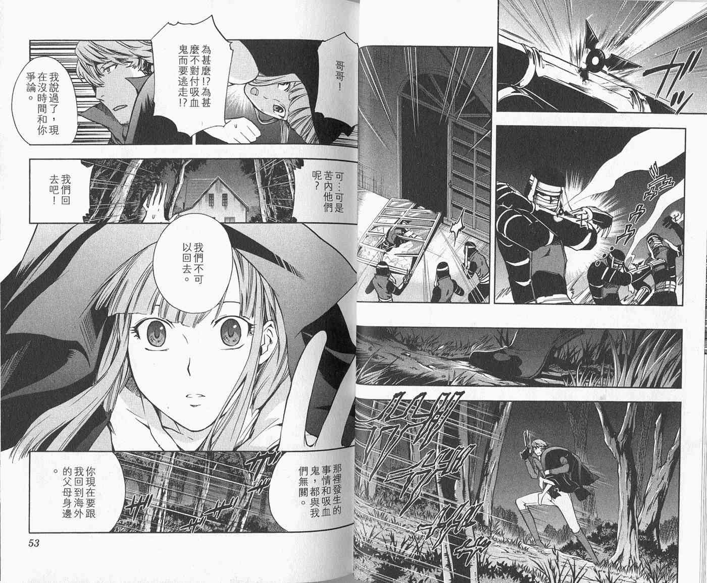 苦內传 - VOL04 - 第32张图