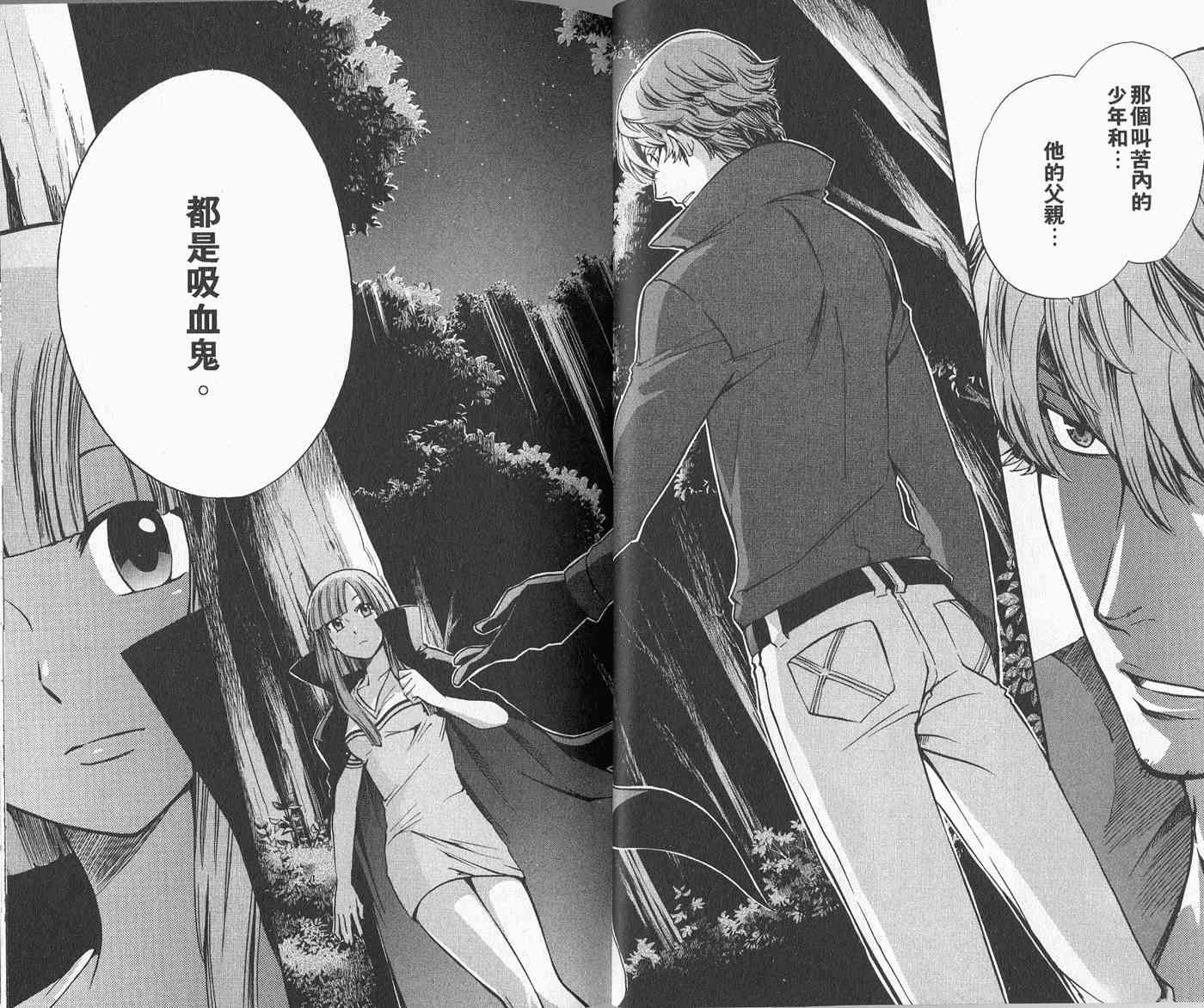 苦內传 - VOL04 - 第34张图