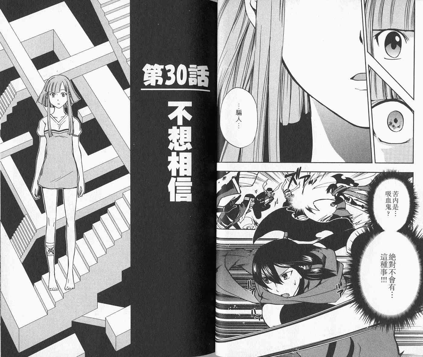 苦內传 - VOL04 - 第35张图