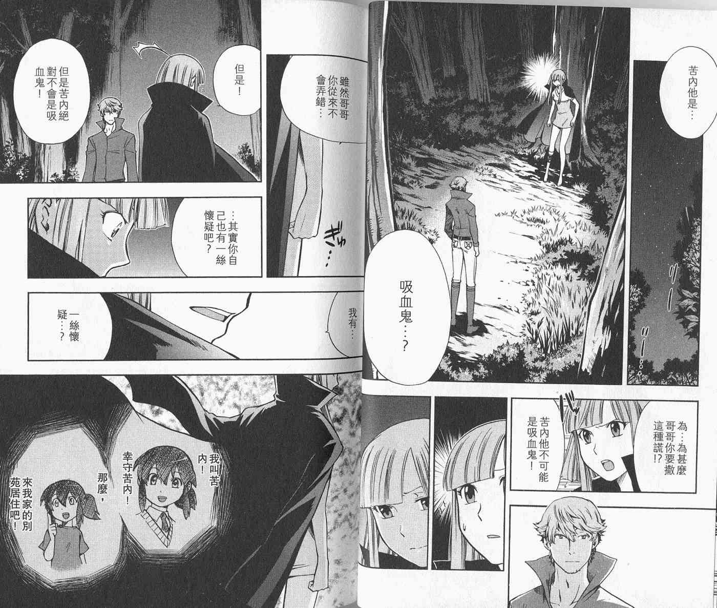 苦內传 - VOL04 - 第36张图