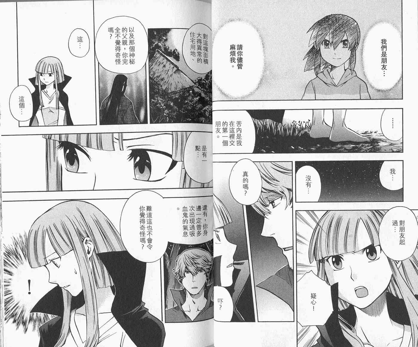 苦內传 - VOL04 - 第37张图