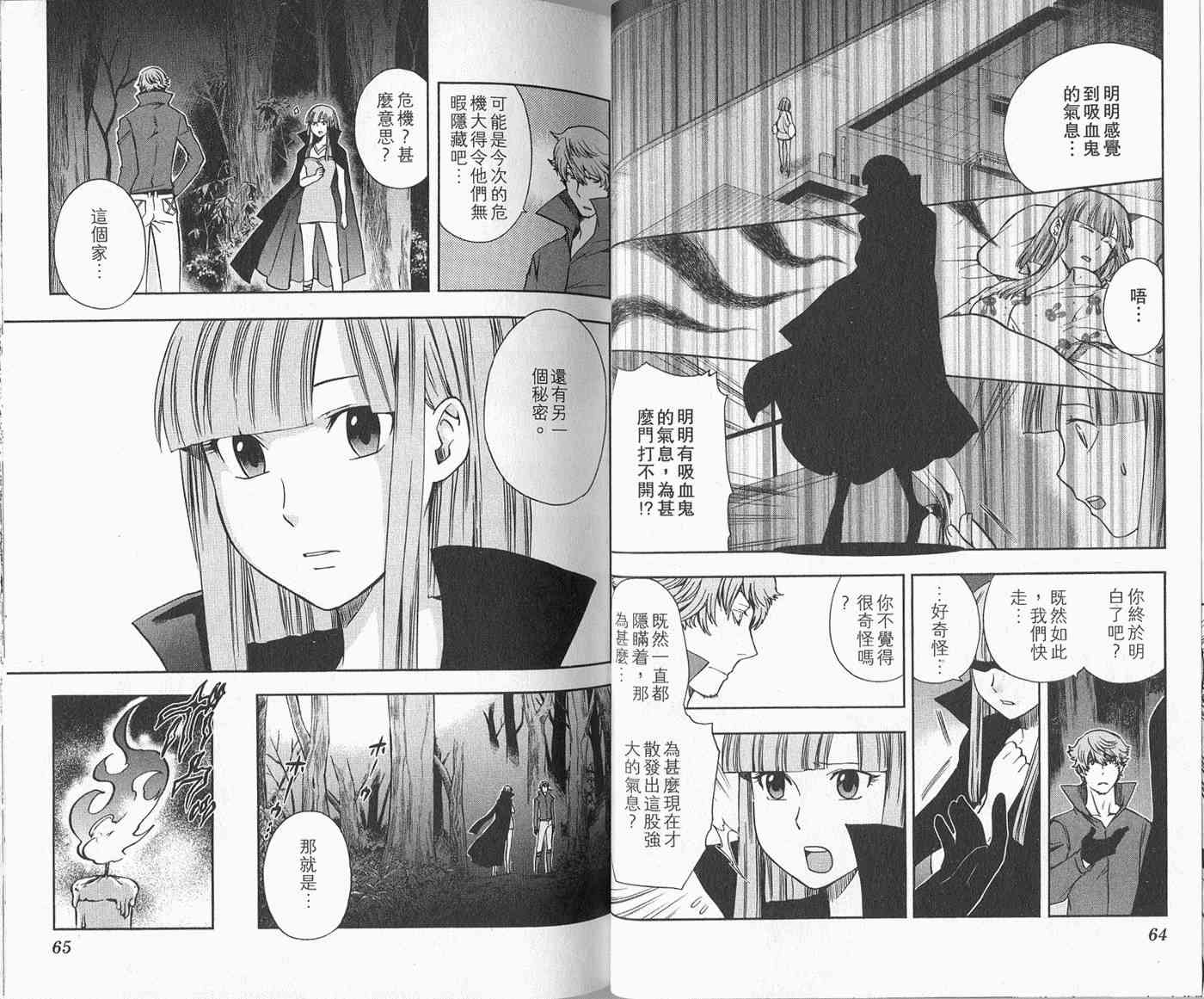 苦內传 - VOL04 - 第38张图