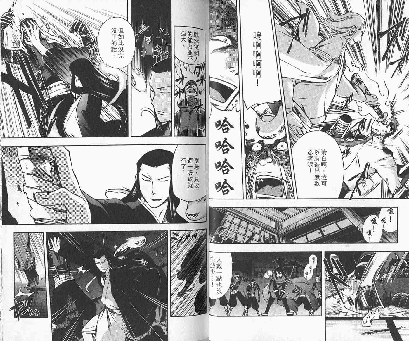 苦內传 - VOL04 - 第41张图