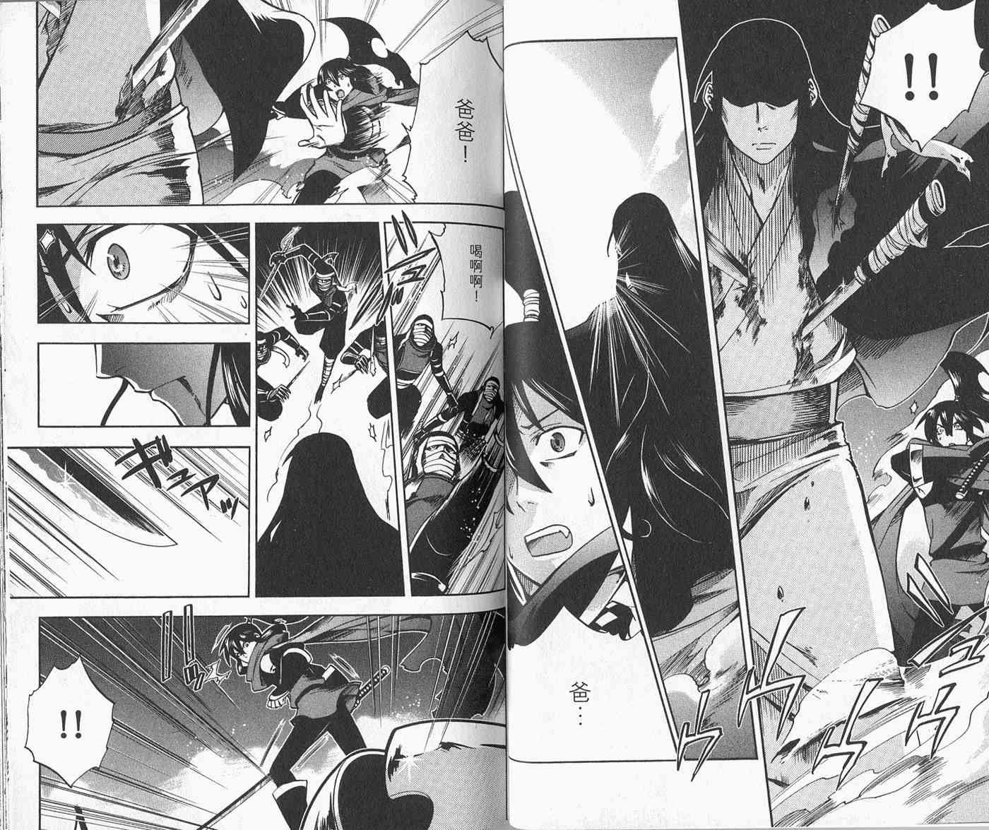 苦內传 - VOL04 - 第45张图