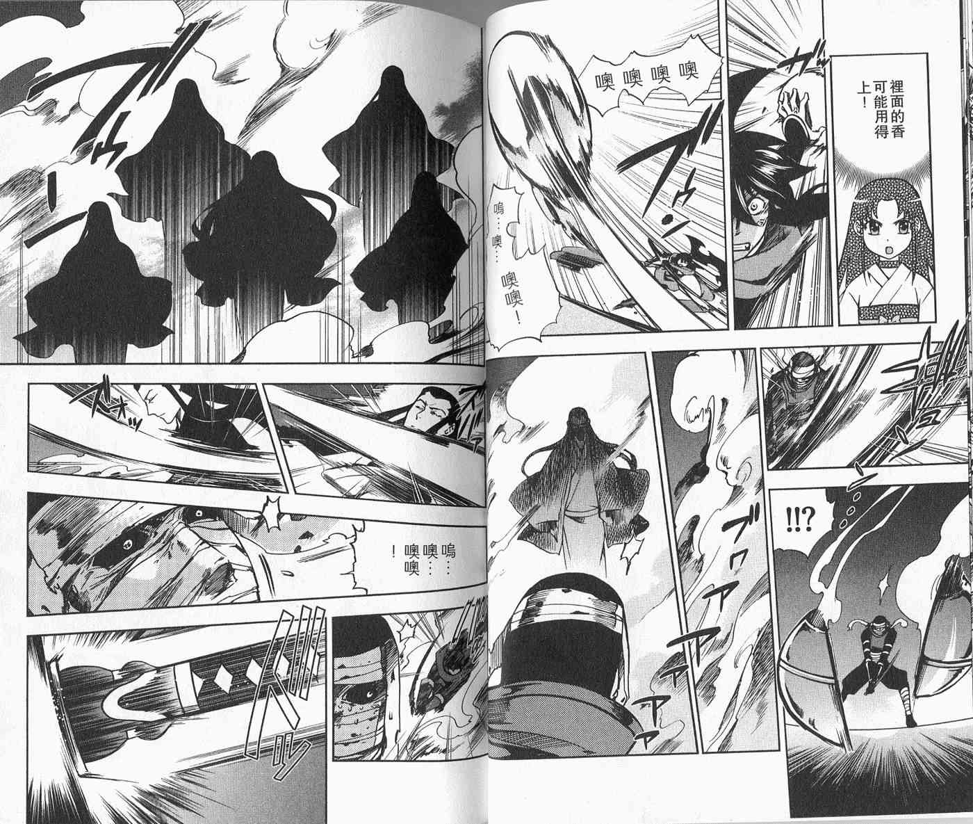 苦內传 - VOL04 - 第46张图