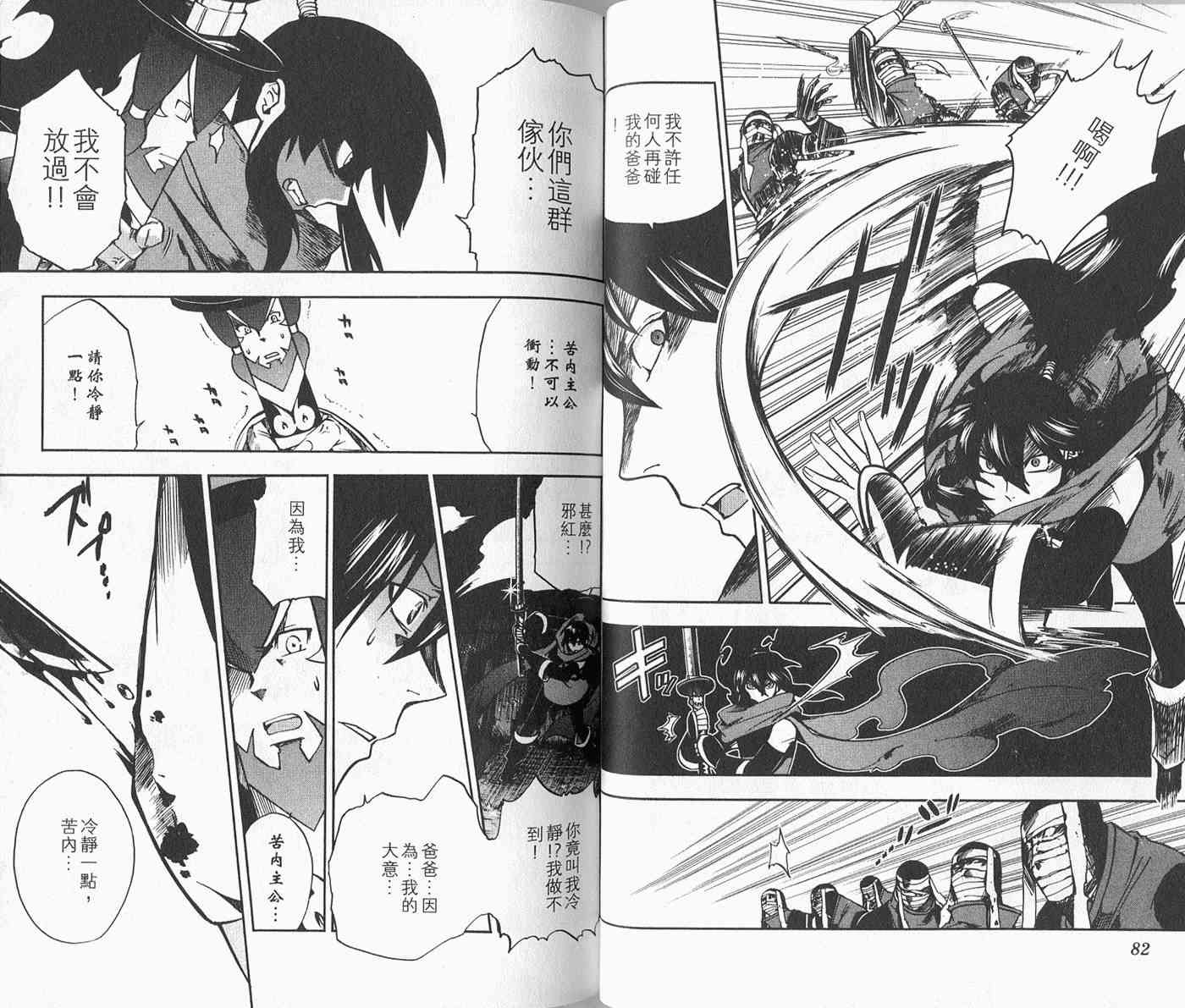 苦內传 - VOL04 - 第47张图