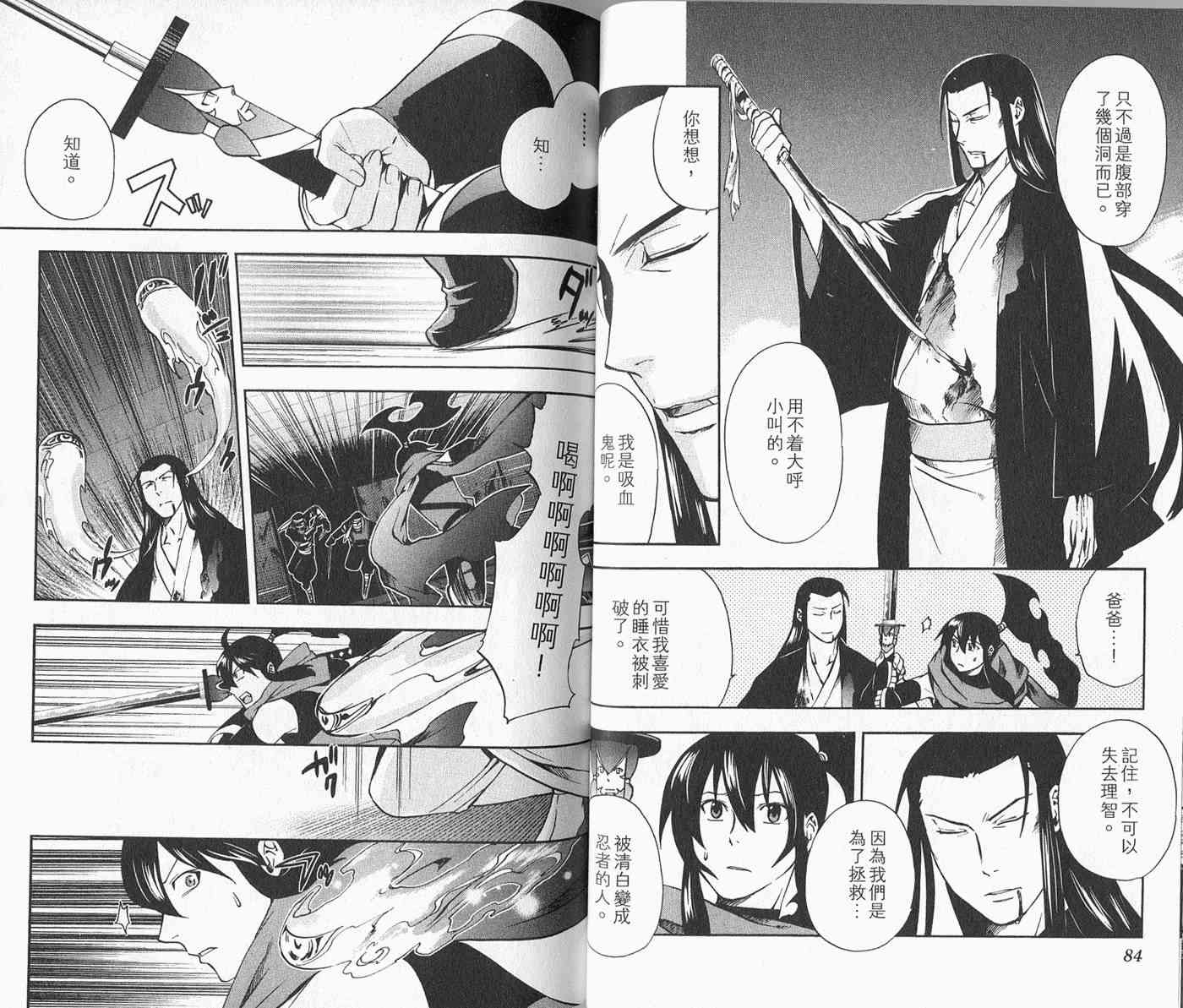 苦內传 - VOL04 - 第48张图