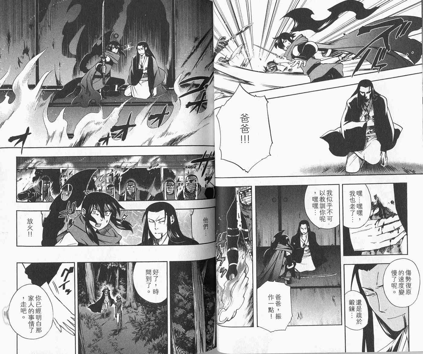 苦內传 - VOL04 - 第49张图