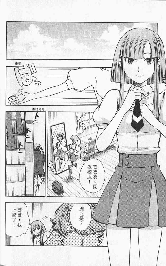 苦內传 - VOL04 - 第4张图