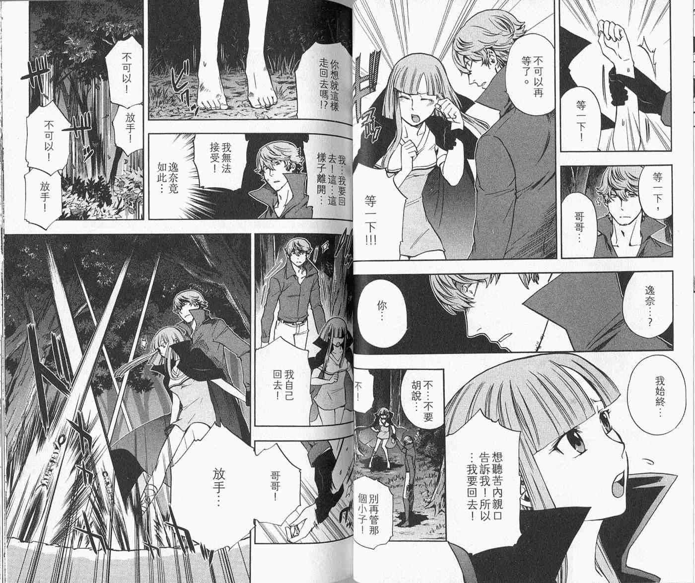 苦內传 - VOL04 - 第50张图