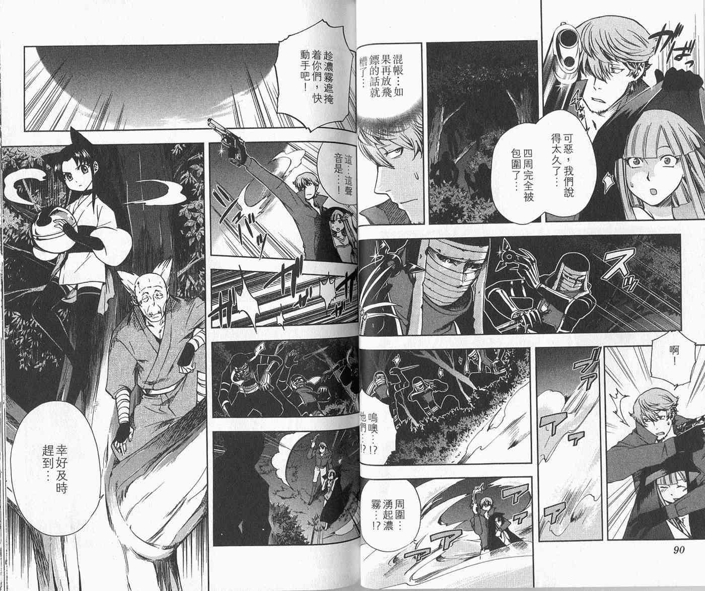 苦內传 - VOL04 - 第51张图